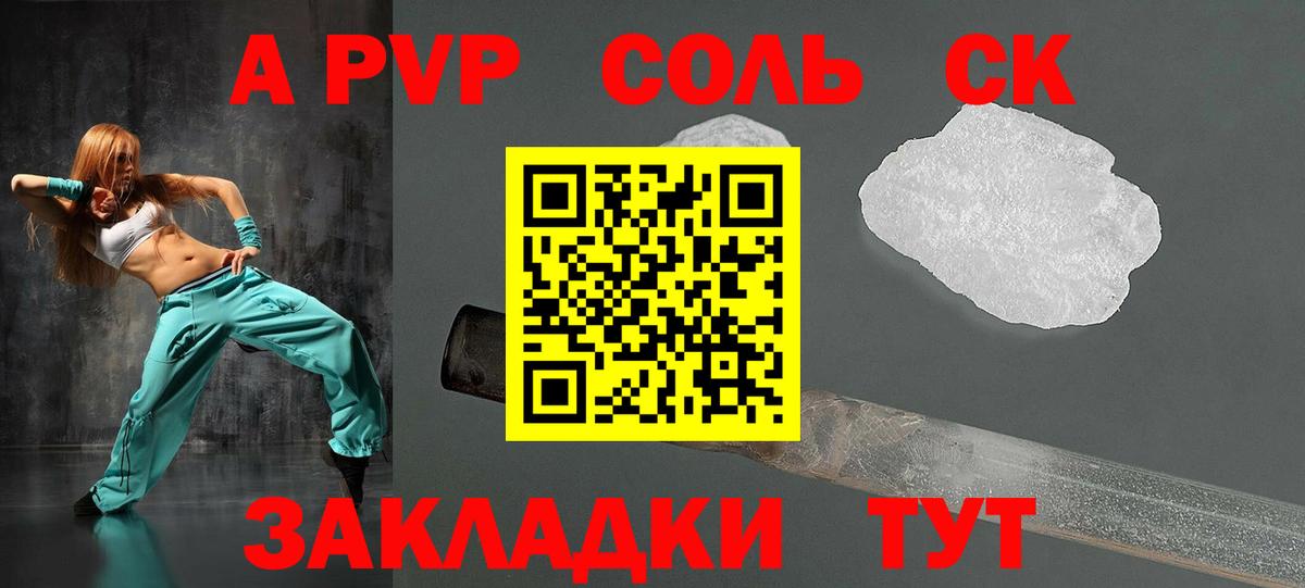 Alfa_PVP VHQ  Alpha-PVP  где можно купить   Черкесск  Вход с VPN  APVP крисы CK 