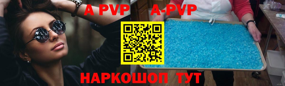 Alpha-PVP Соль Черкесск