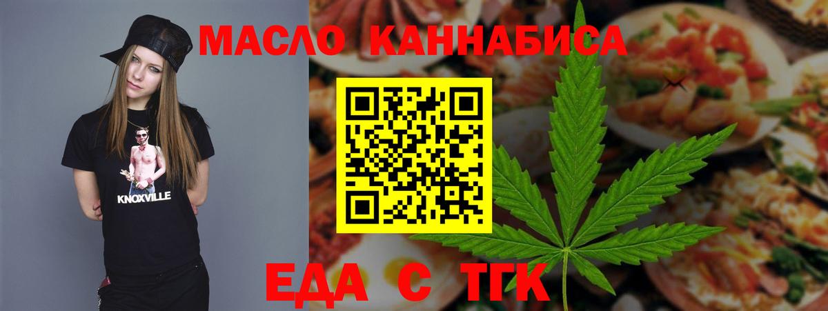 Печенье с ТГК конопля Черкесск
