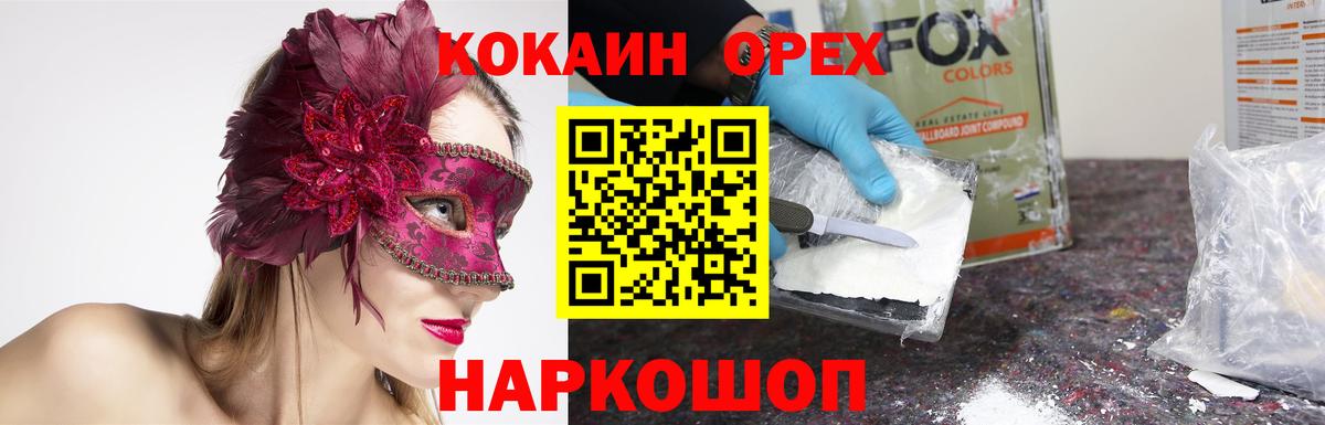 Черкесск  Cocaine Columbia  Вход с VPN  КОКАИН 99% 