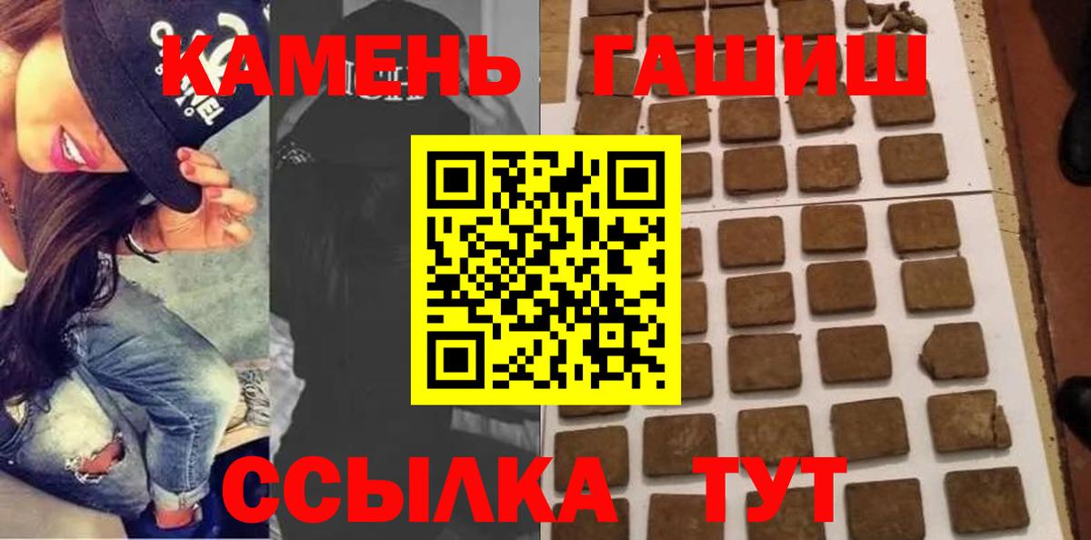 хочу   ГАШ  Вход с VPN  ГАШИШ убойный  Черкесск 