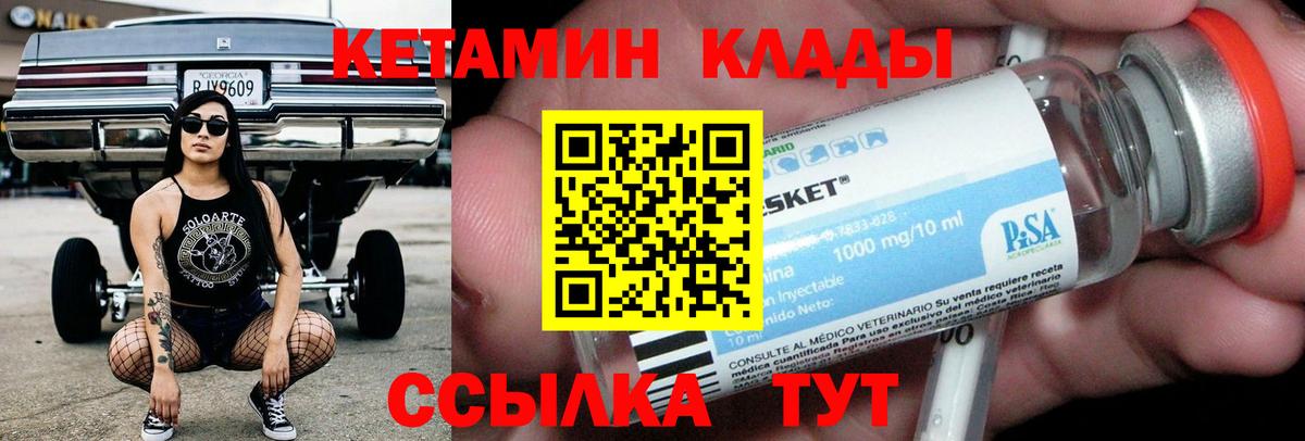 КЕТАМИН ketamine Черкесск