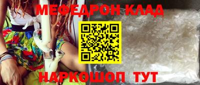 мет Краснокаменск