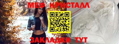 мет Краснокаменск