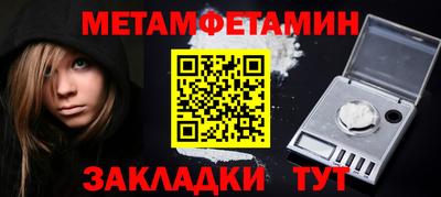 мет Краснокаменск