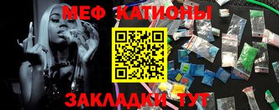 мет Краснокаменск
