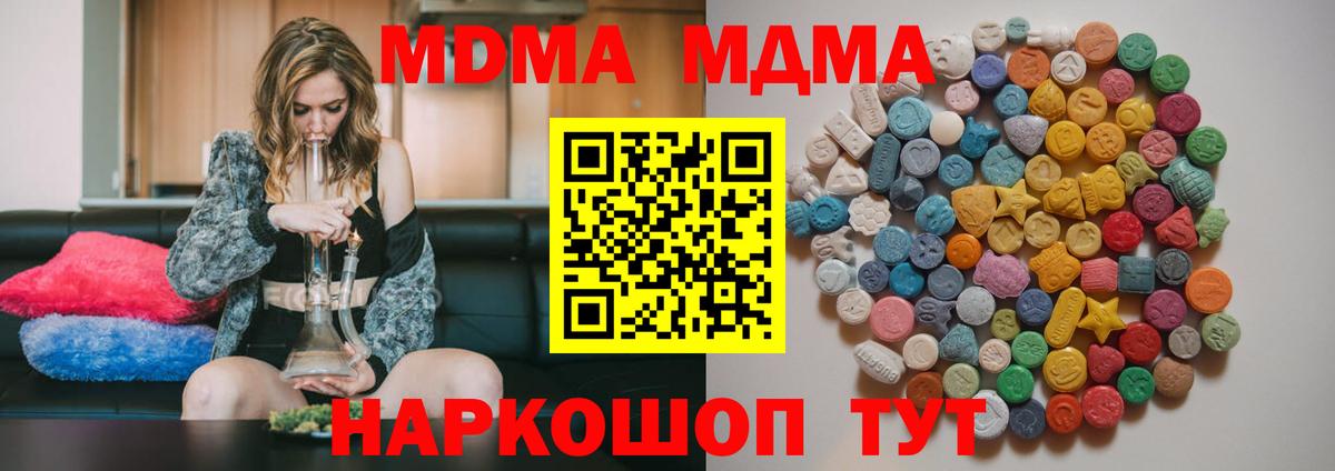 МДМА молли Черкесск