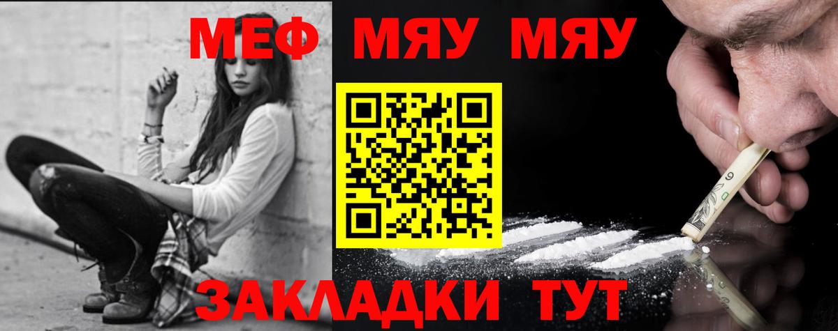 МЯУ-МЯУ  Мефедрон мяу мяу  Вход с VPN  Черкесск  hydra маркетплейс  МЯУ-МЯУ мяу мяу 