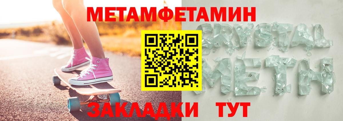 МЕТАМФЕТАМИН пудра  МЕТАМФЕТАМИН пудра  Черкесск  Вход с VPN 