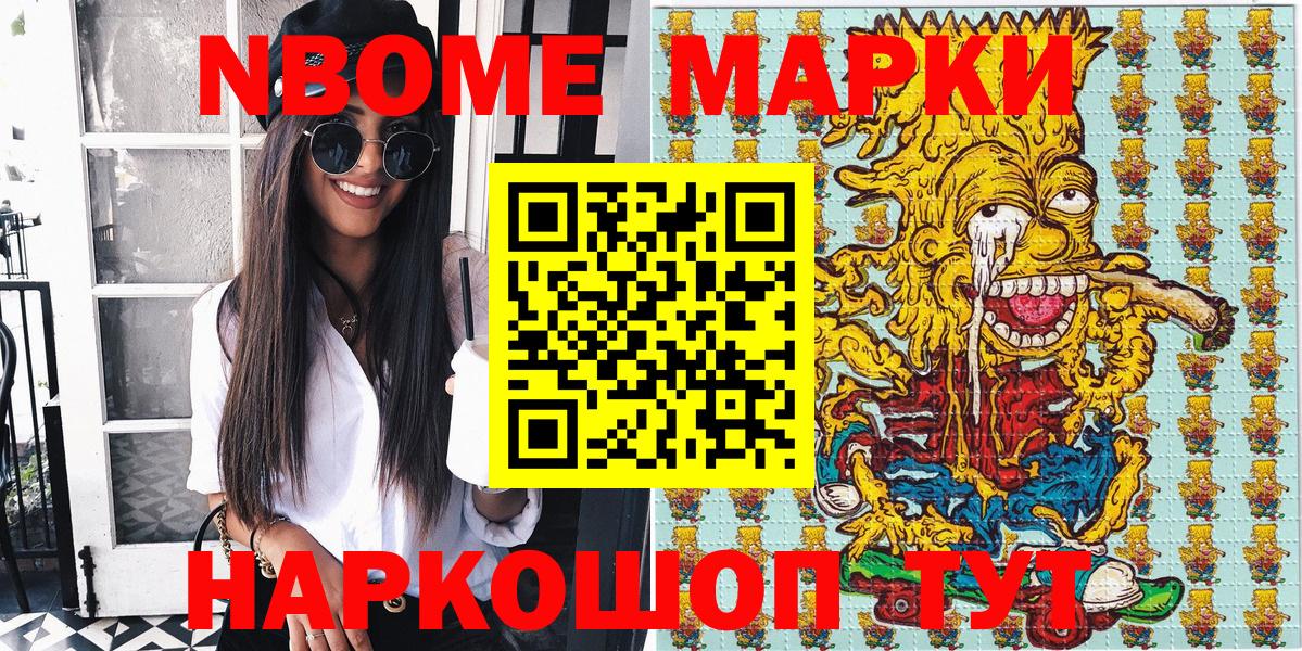 Марки NBOMe 1500мкг  Вход с VPN  Черкесск  Марки 25I-NBOMe  Марки NBOMe 1500мкг 