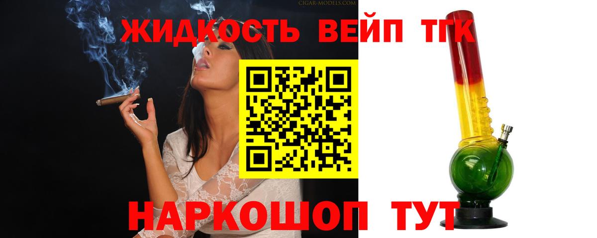 Дистиллят ТГК THC oil  Вход с VPN  Черкесск  ТГК концентрат 