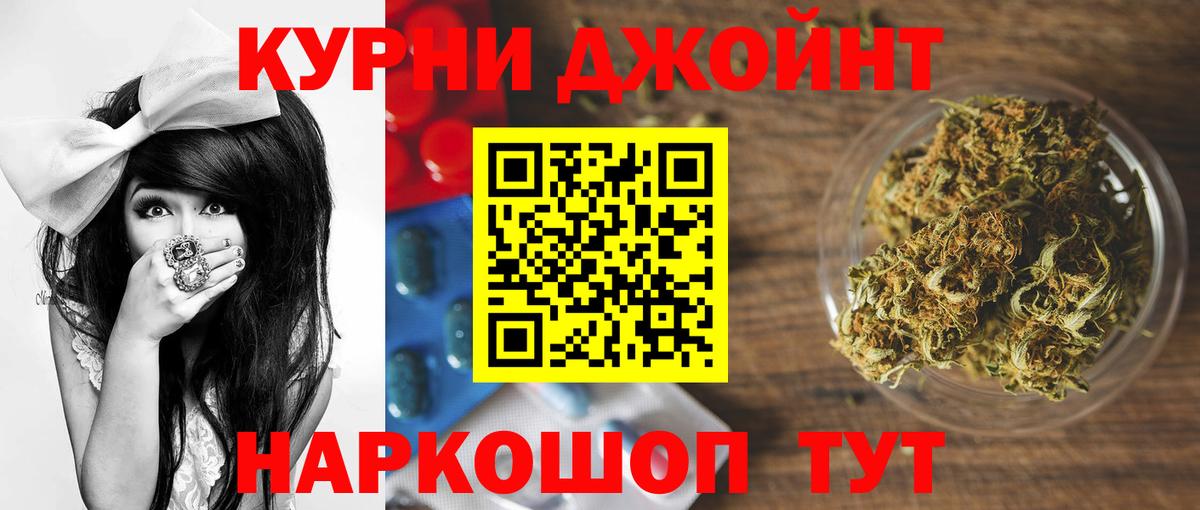 МАРИХУАНА THC 21% Черкесск