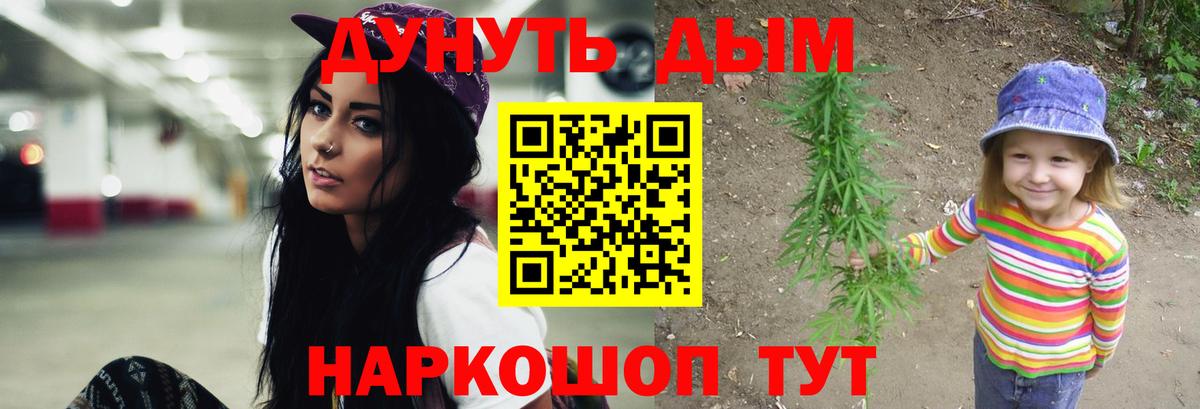МАРИХУАНА ГИДРОПОН  Вход с VPN  Каннабис гибрид  Черкесск 